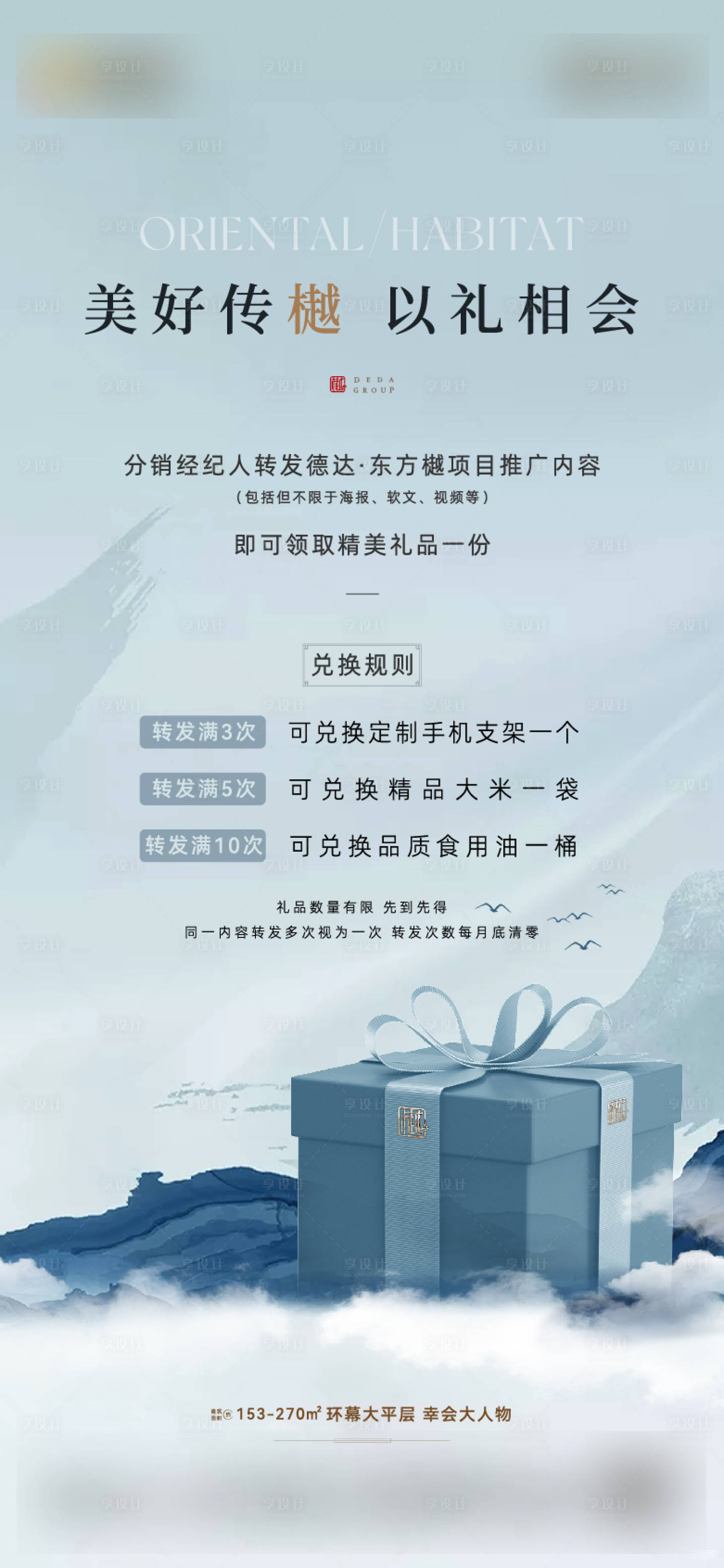 源文件下载【转发有礼海报】编号：66230025859092282