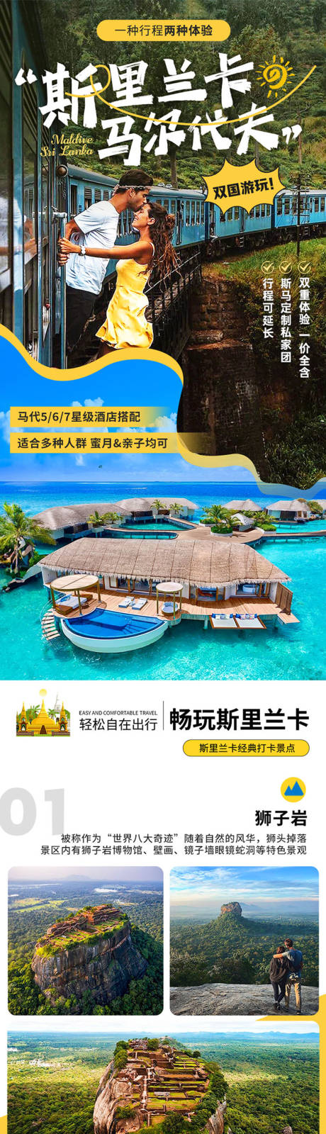 源文件下载【海岛专题设计】编号：15840025574024746