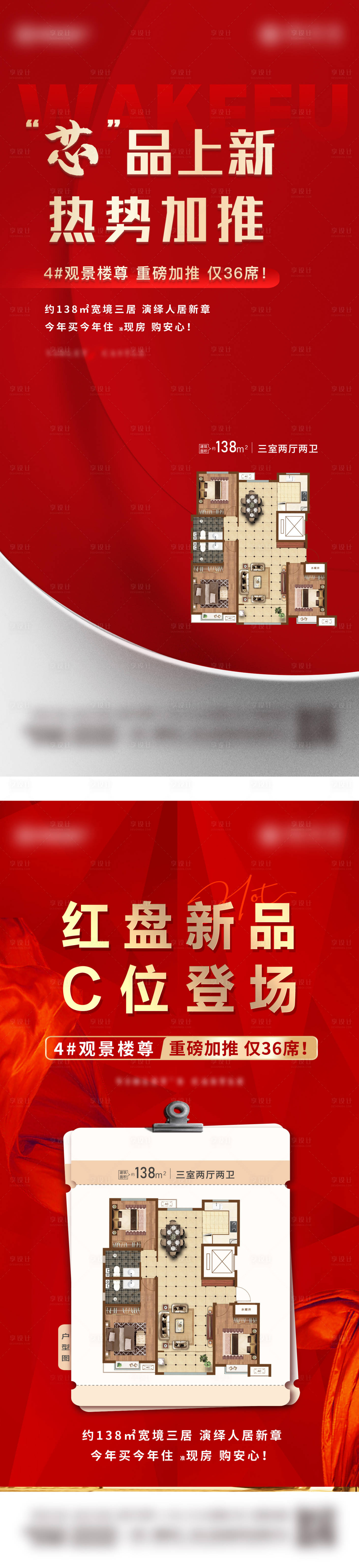 源文件下載【享設計】搜索編號：88690025550756294【加推】