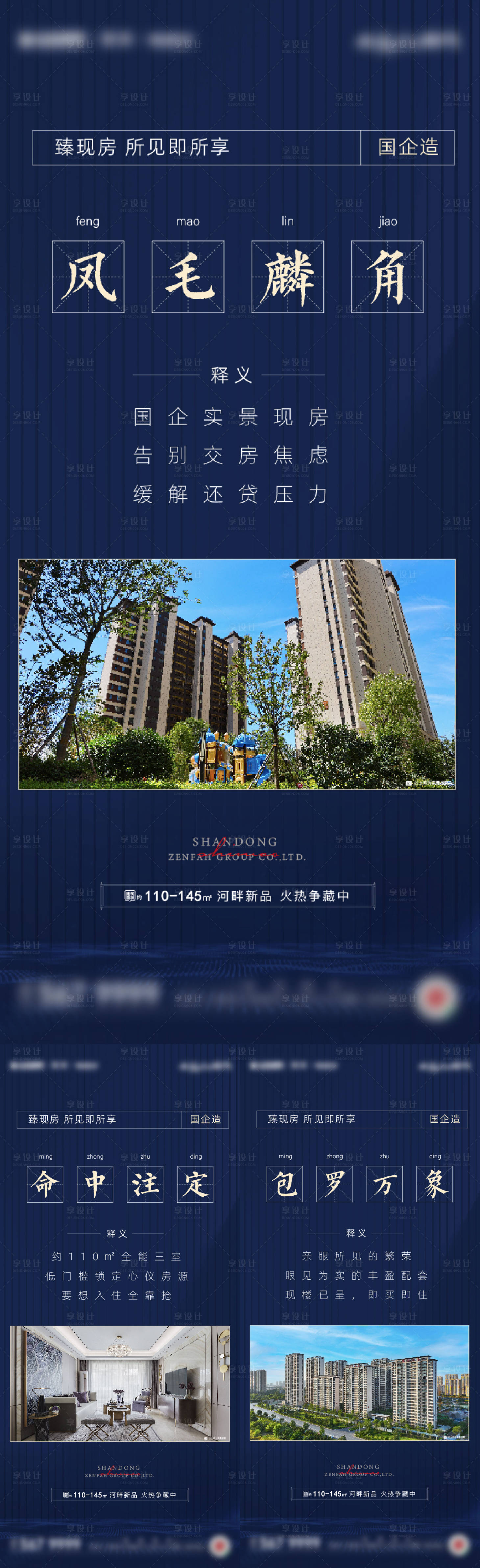 源文件下载【享设计】搜索编号：24110025647433992【实景现房】