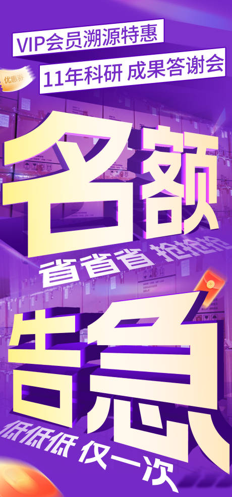 源文件下載【享設計】搜索編號：83100025795345924【倒計時名額】
