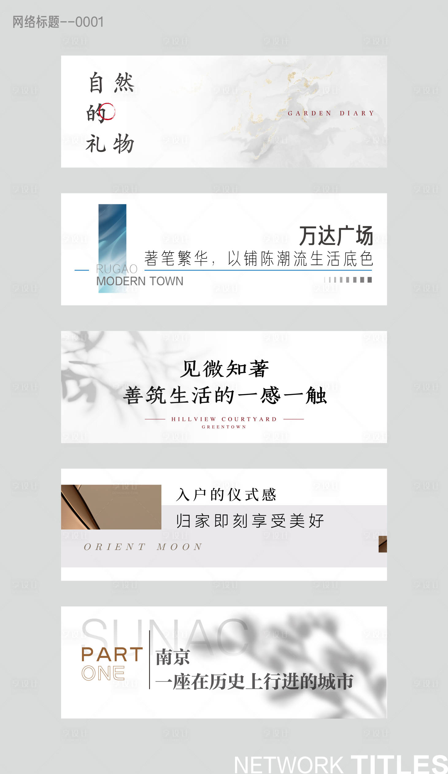 源文件下载【享设计】搜索编号：57940025839401072【微信标题海报展板】