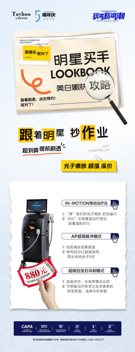 源文件下载【享设计】搜索编号：64430025865753406【仪器海报】