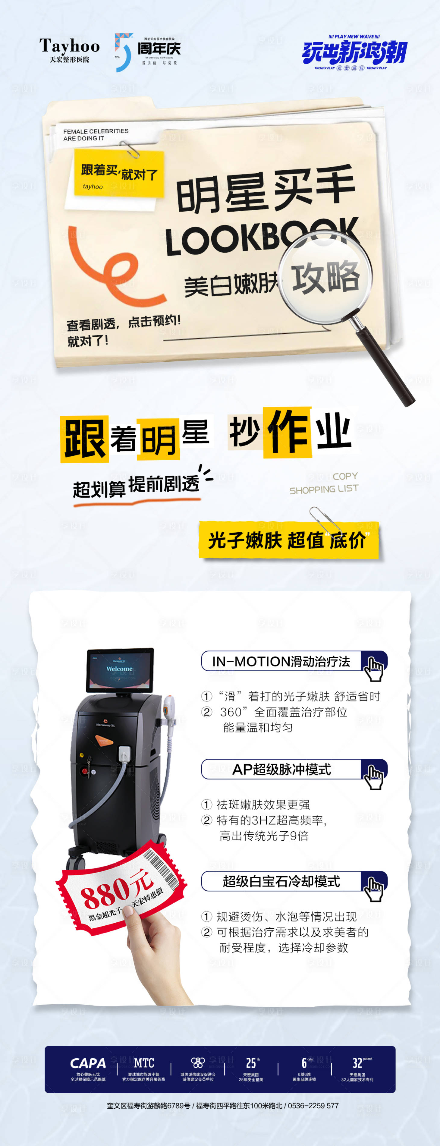 源文件下載【享設計】搜索編號：64430025865753406【儀器海報】