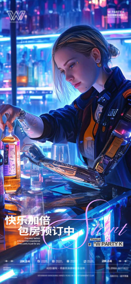 源文件下载【享设计】搜索编号：62400025887612201【酒吧夜店美女邀约预定宣传海报】