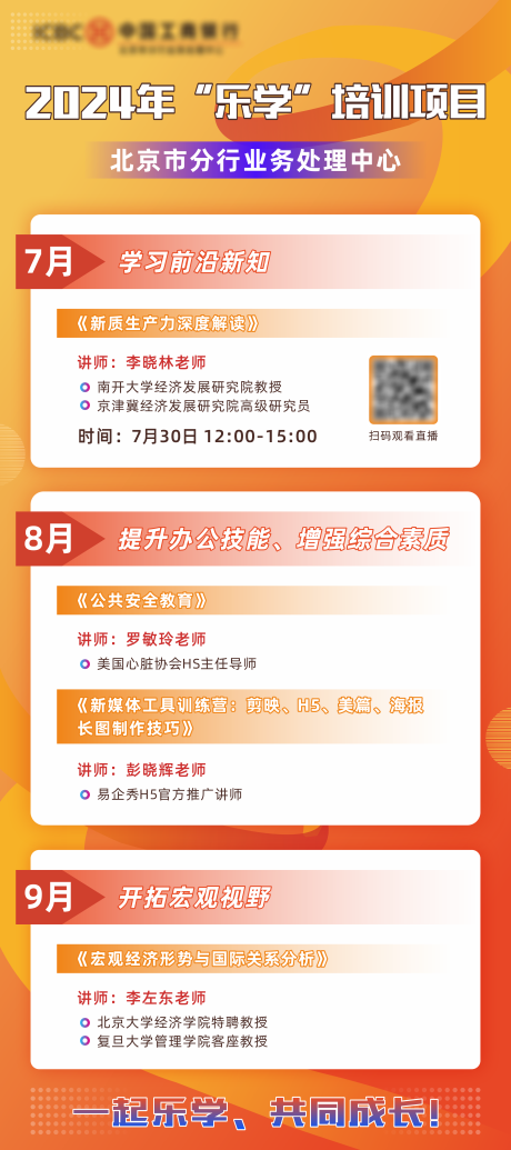 源文件下载【享设计】搜索编号：23890025679996982【直播海报】