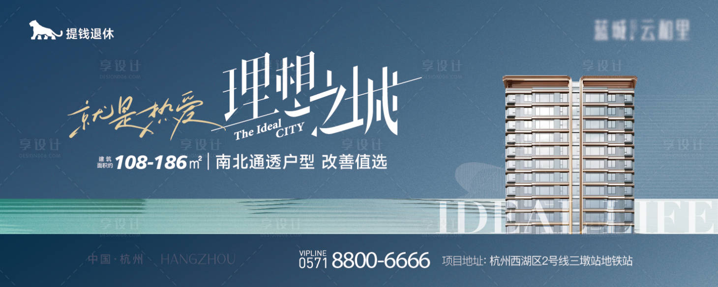 源文件下載【享設計】搜索編號：61960026005999719【地產主視覺展板】