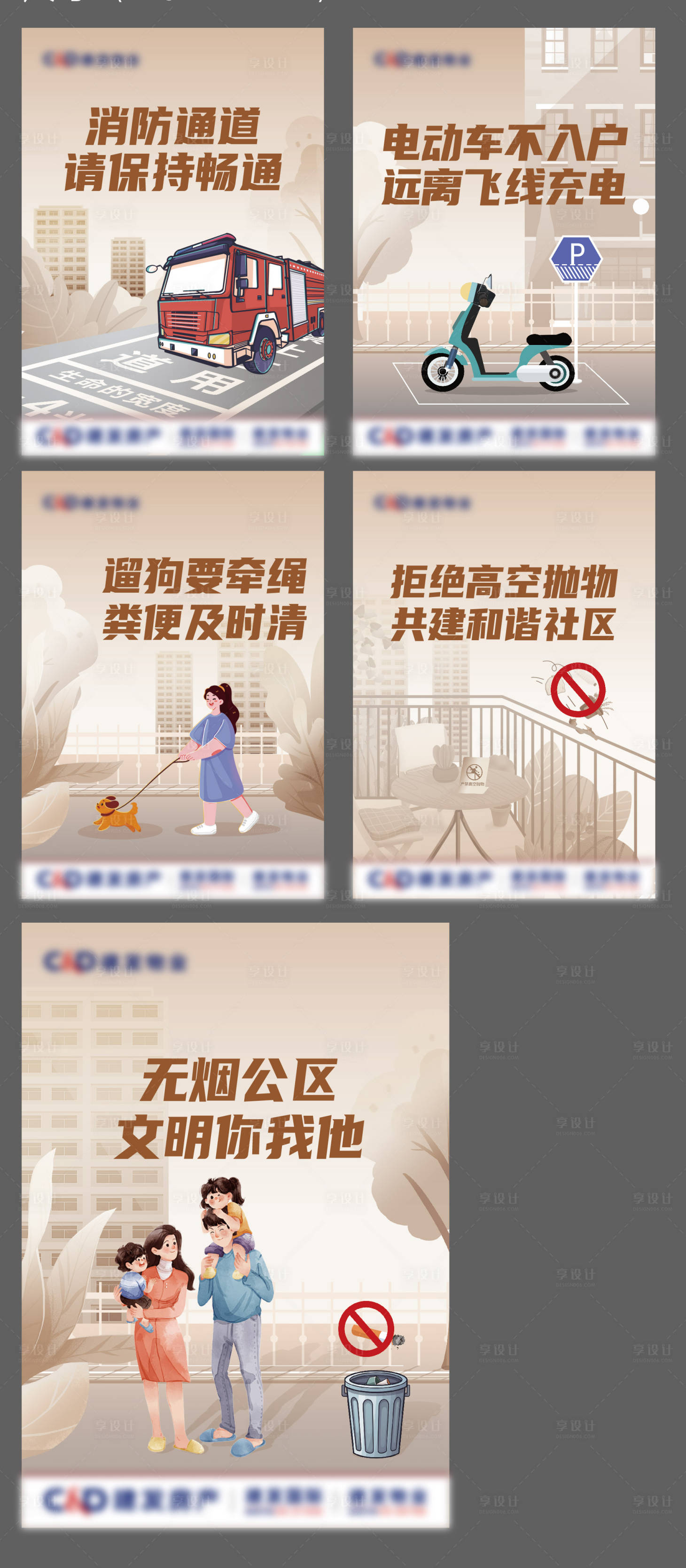 源文件下載【享設(shè)計】搜索編號：82530025919897490【物業(yè)規(guī)劃展板】