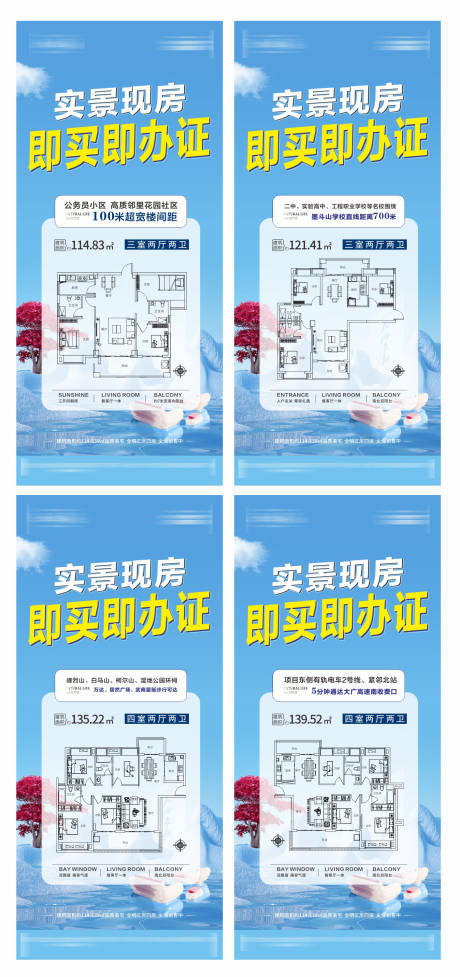 源文件下載【享設計】搜索編號：17790025576647213【戶型門型展架】