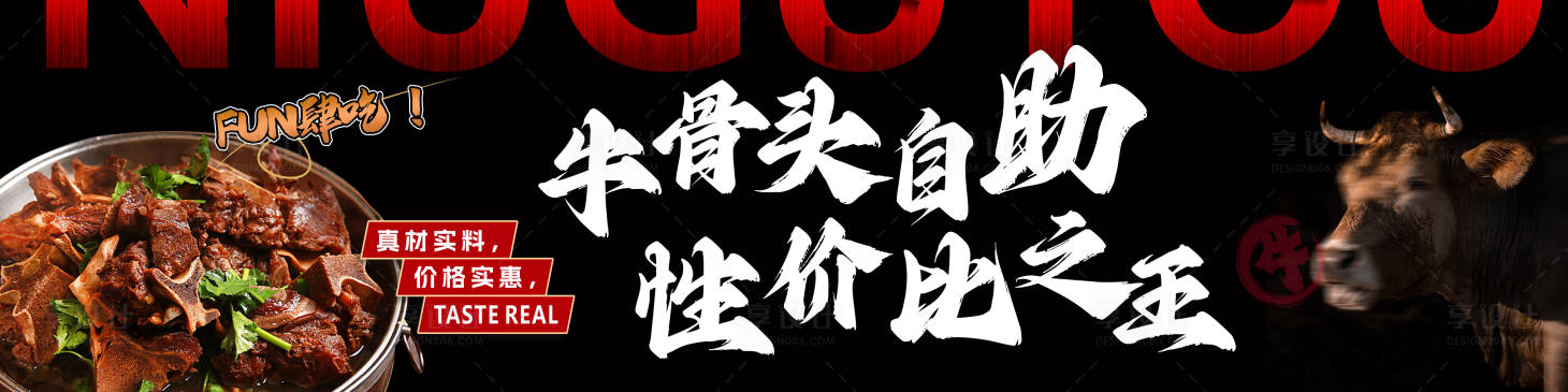 源文件下载【享设计】搜索编号：51610025867218621【美食】