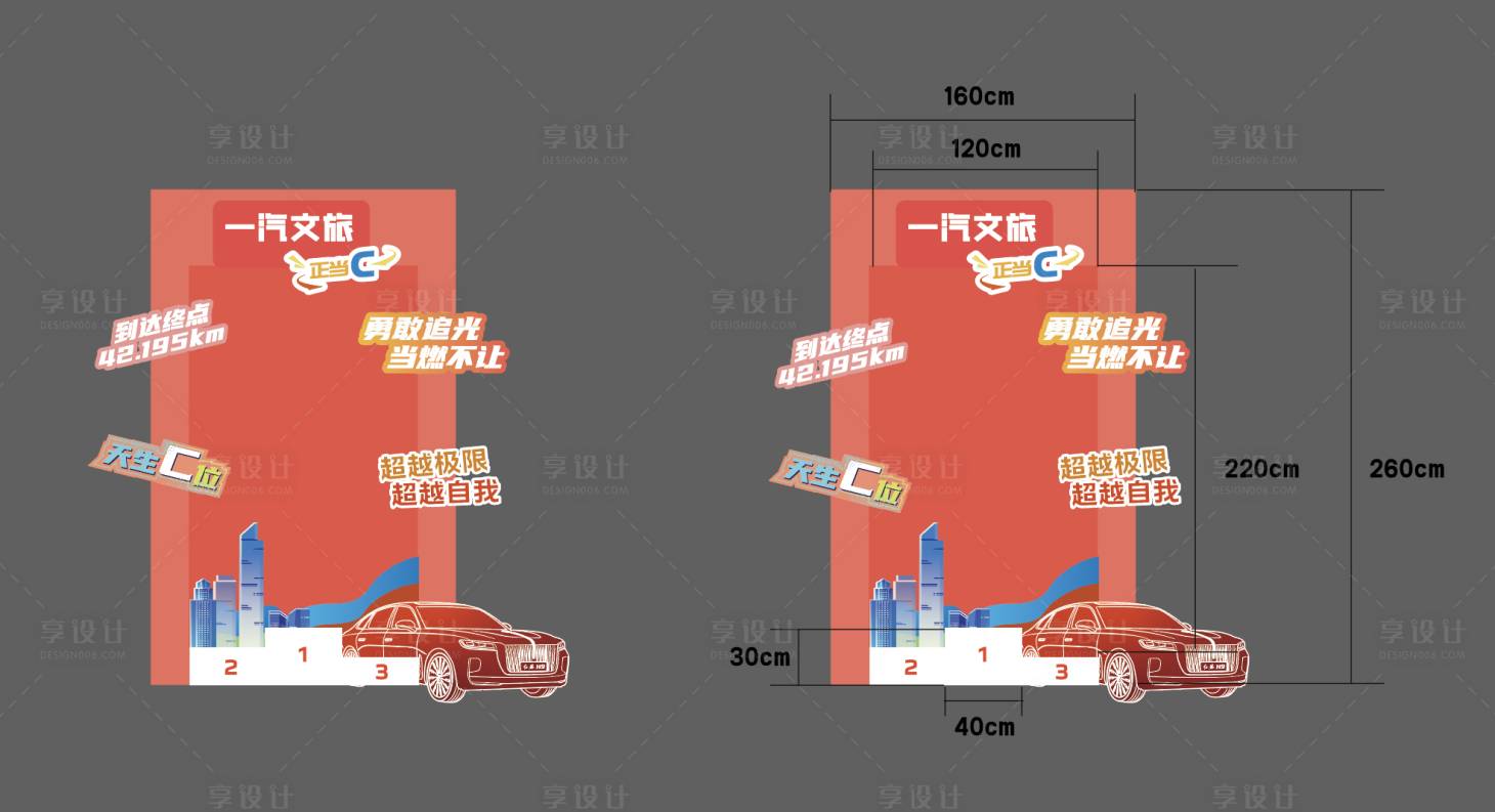 源文件下载【汽车马拉松打卡点】编号：84070025898502251