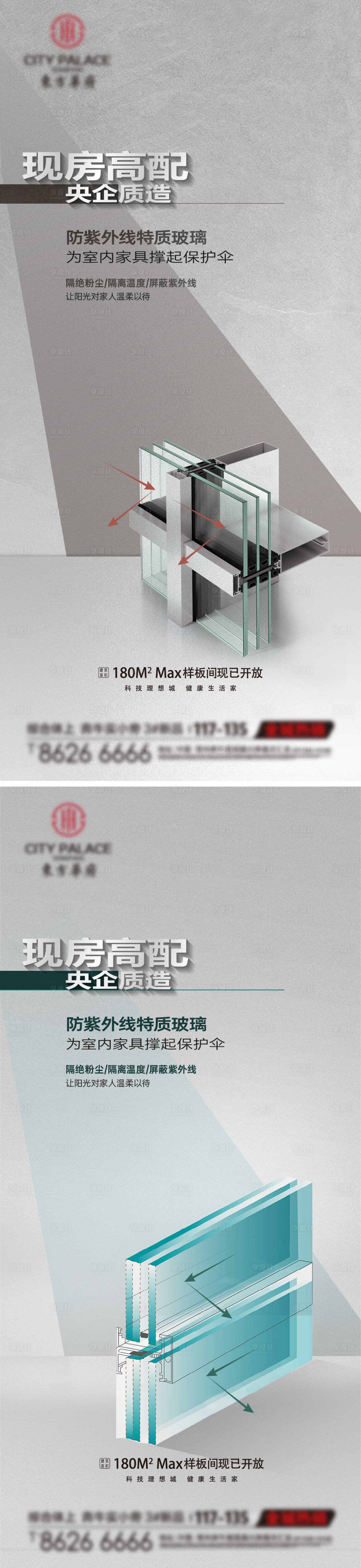 源文件下载【地产价值点配套玻璃海报】编号：40470025870314351
