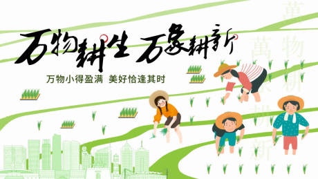 源文件下载【农耕海报】编号：68860025892015916