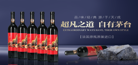 源文件下載【享設計】搜索編號：41330025619743396【紅酒banner海報】