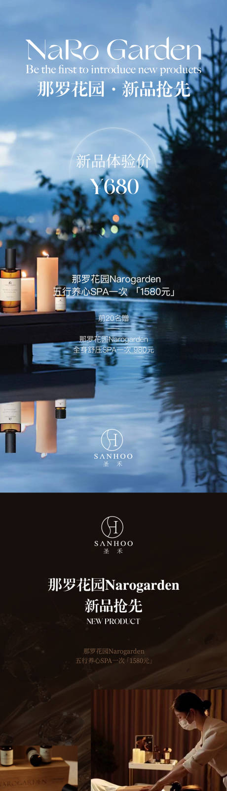 源文件下載【享設計】搜索編號：17320025835609372【美業海報 】