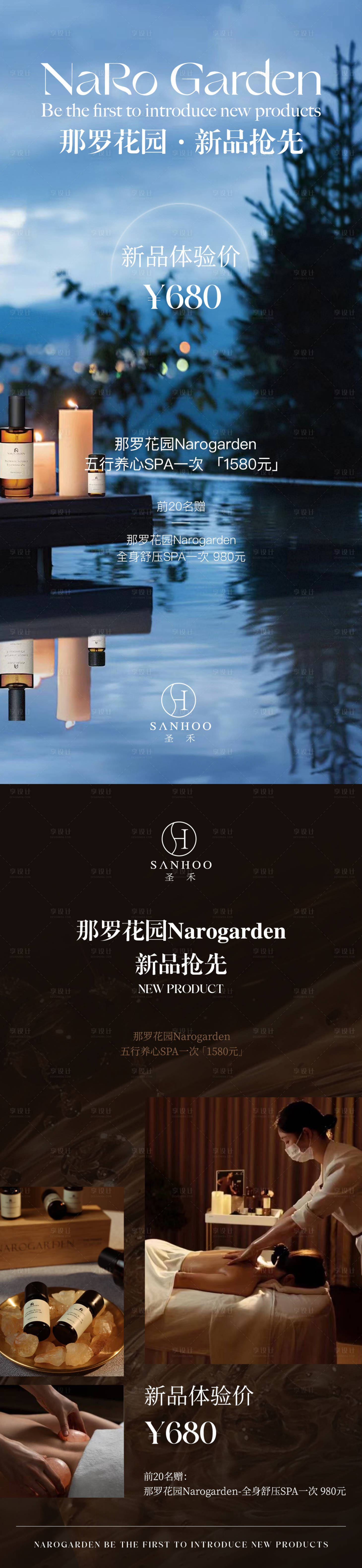 源文件下載【享設(shè)計】搜索編號：17320025835609372【美業(yè)海報 】