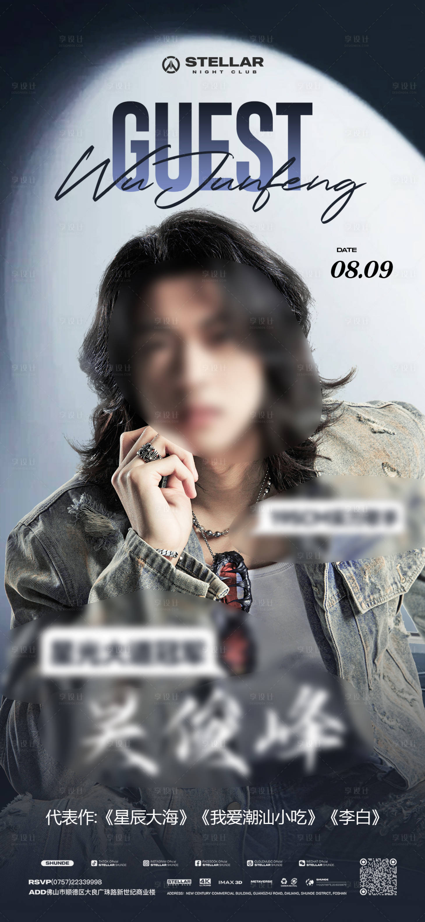 源文件下载【享设计】搜索编号：47710025581438209【嘉宾】
