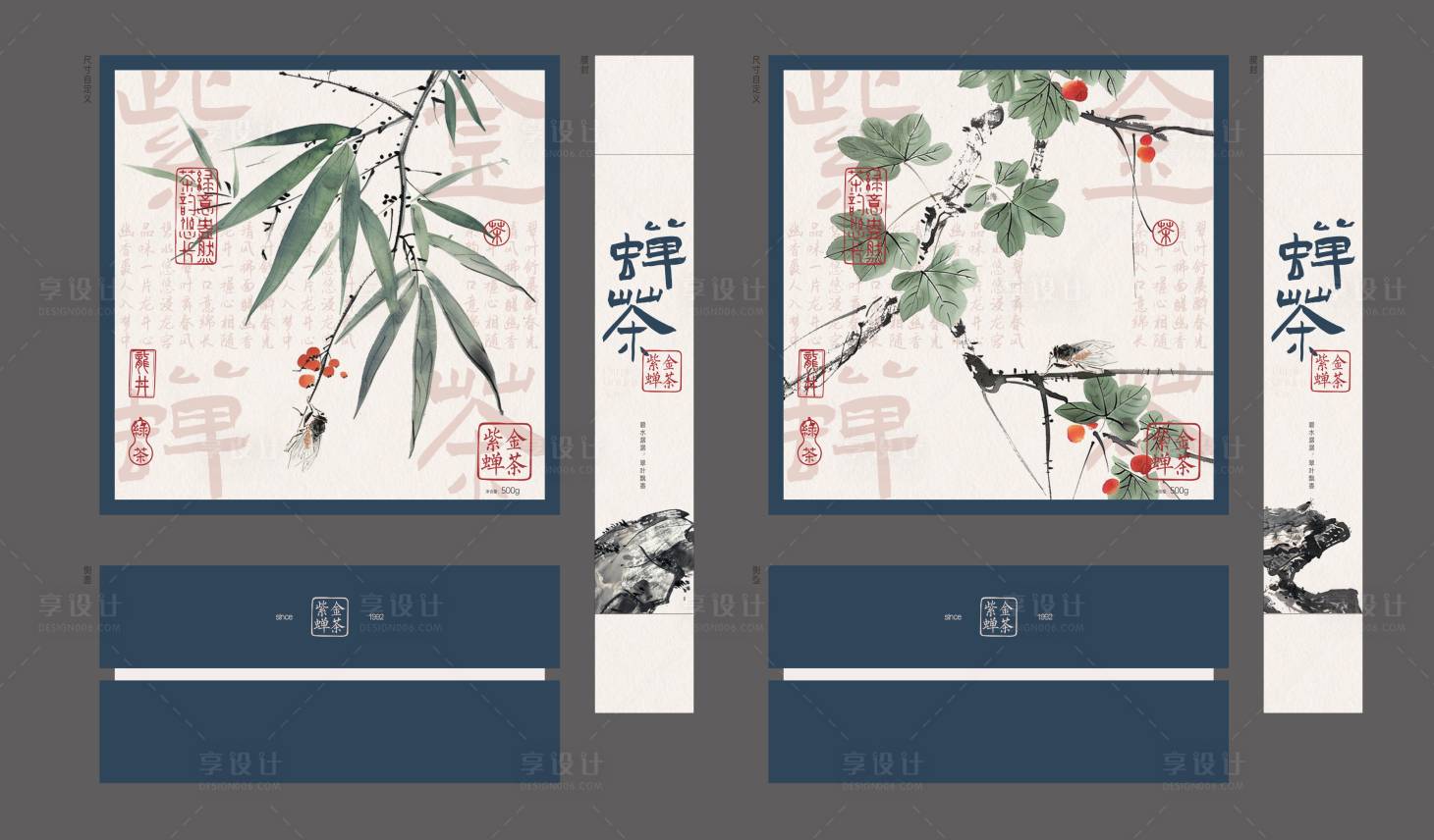 源文件下载【享设计】搜索编号：56000025471261795【茶包装】