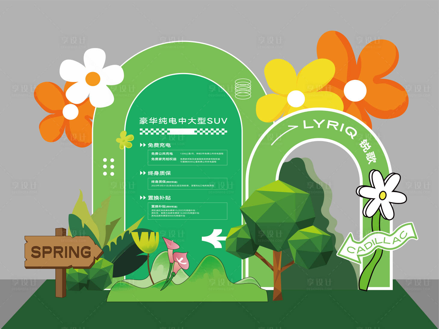 源文件下载【享设计】搜索编号：27170025523219002【汽车美陈】