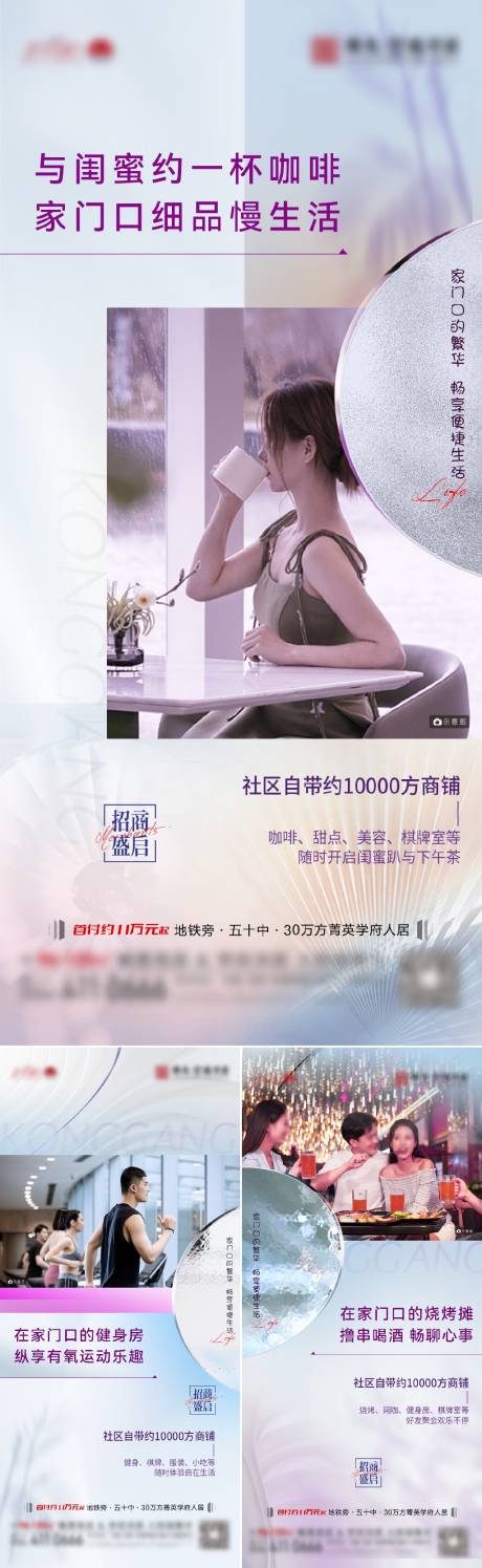 源文件下载【社区经济商业价值点系列海报】编号：85780025988435874