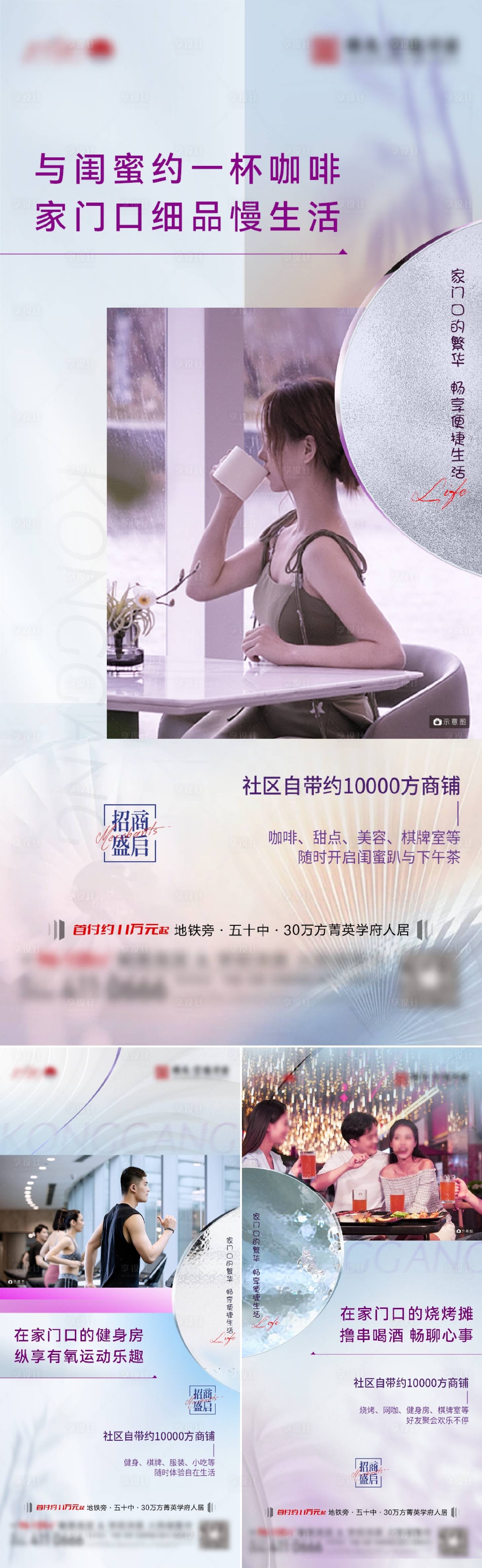 源文件下載【享設計】搜索編號：85780025988435874【社區經濟商業價值點系列海報】