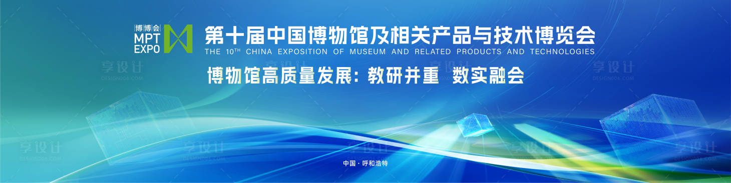 源文件下载【享设计】搜索编号：86080025714225017【科技博览会背景板】