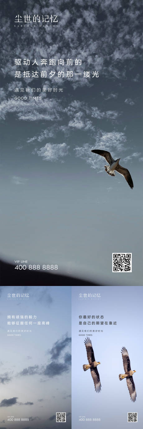 源文件下载【早安风景励志图】编号：95120025496142219