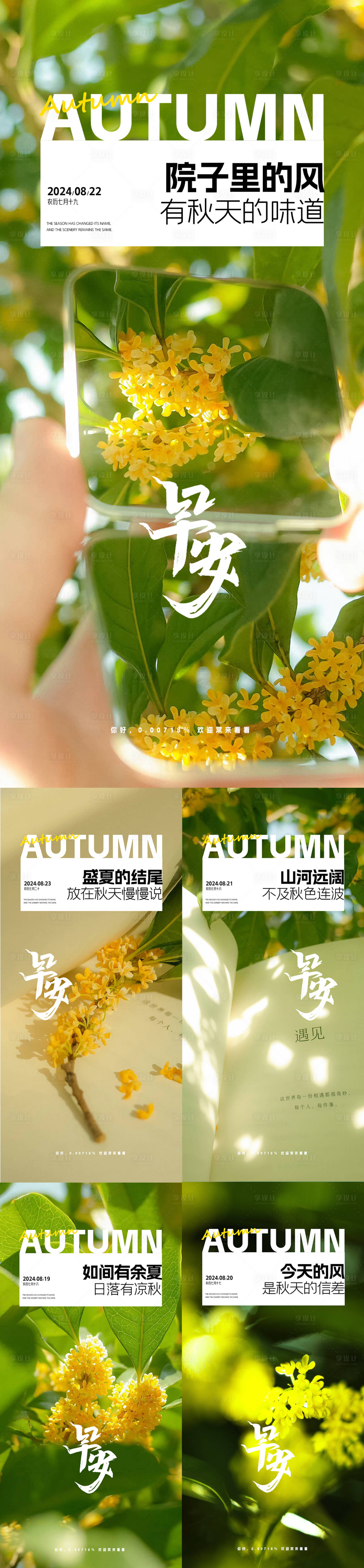 源文件下载【享设计】搜索编号：76920025835813873【早安海报】