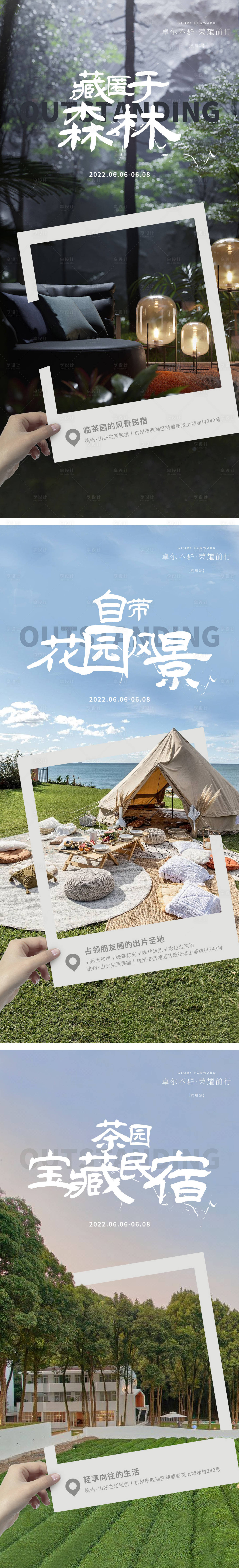 源文件下载【享设计】搜索编号：42180025714923712【旅游海报】