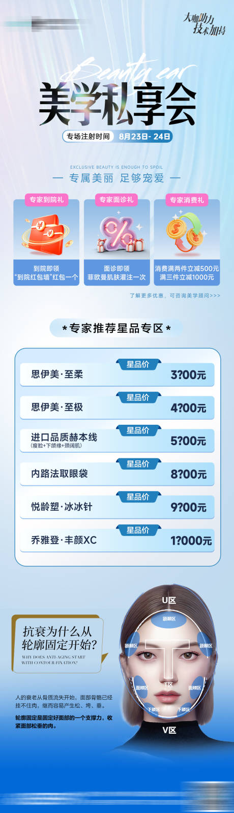 源文件下载【享设计】搜索编号：29400025826596778【专家活动图】