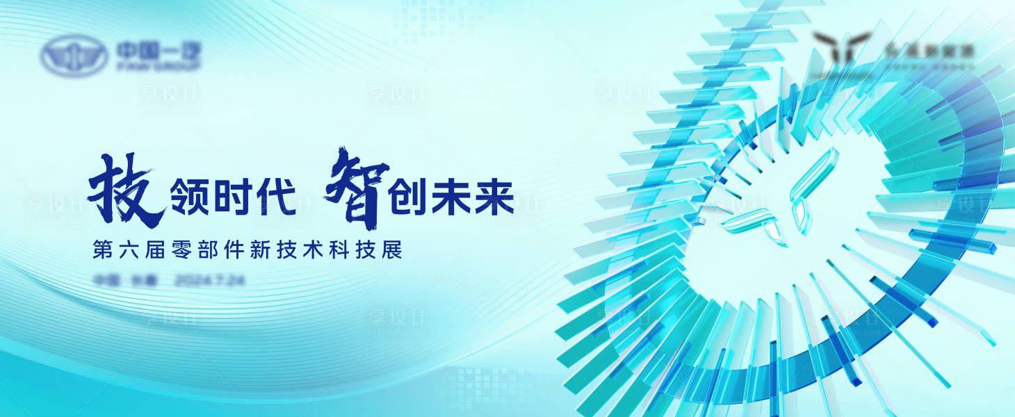 源文件下載【汽車發(fā)布會活動背景板】編號：28910025814465043