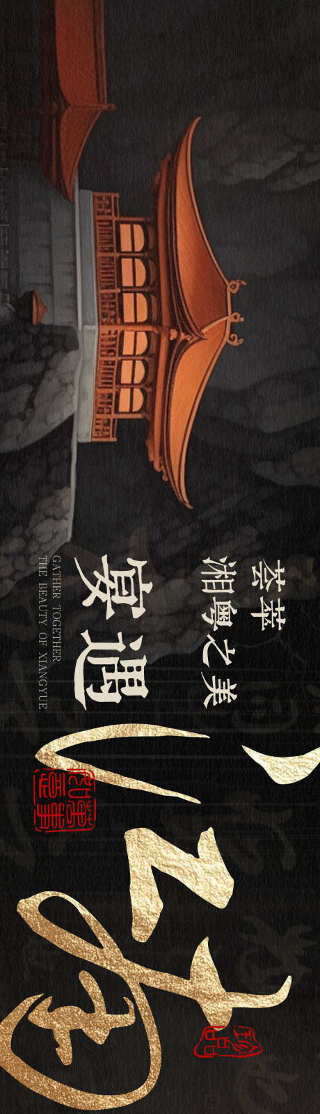 源文件下载【中式高级宴请餐饮亭台楼阁】编号：60930025659802534