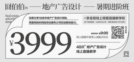 源文件下载【地产热点教学微信创意海报形式创作】编号：26960025304709675