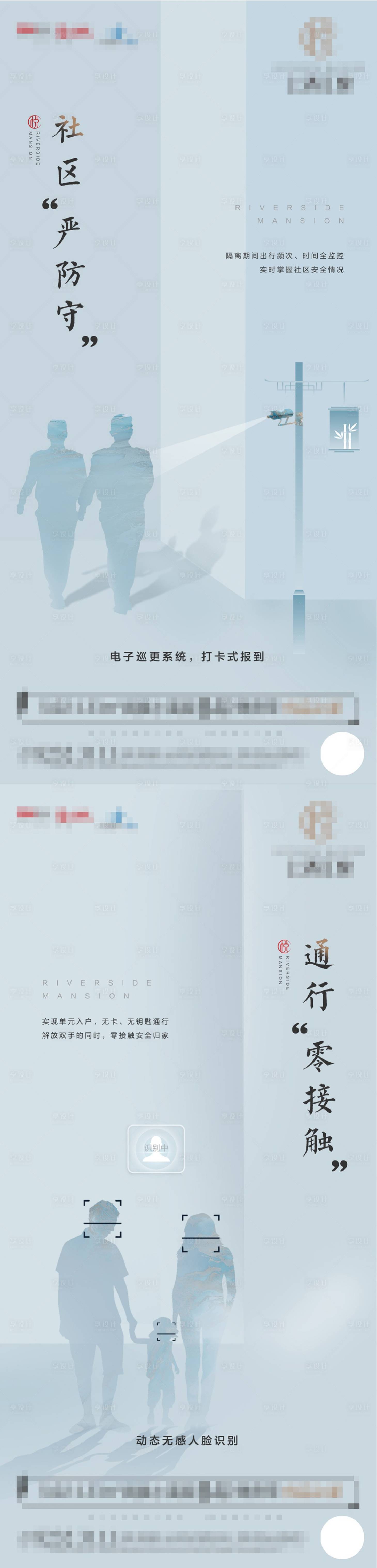 源文件下载【享设计】搜索编号：85630025754748319【智能生活入户价值点系列海报】
