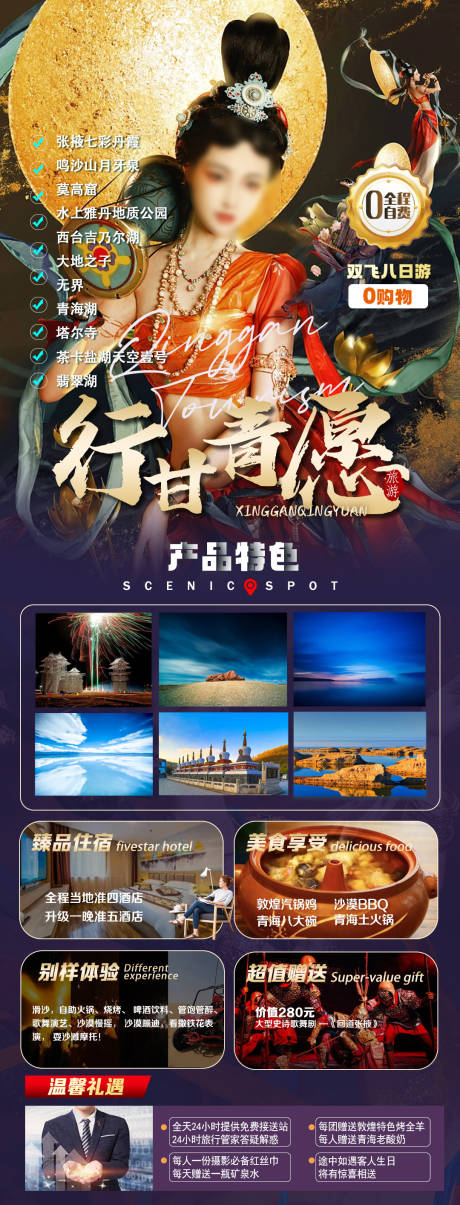源文件下载【享设计】搜索编号：82190025485119444【行甘青愿】