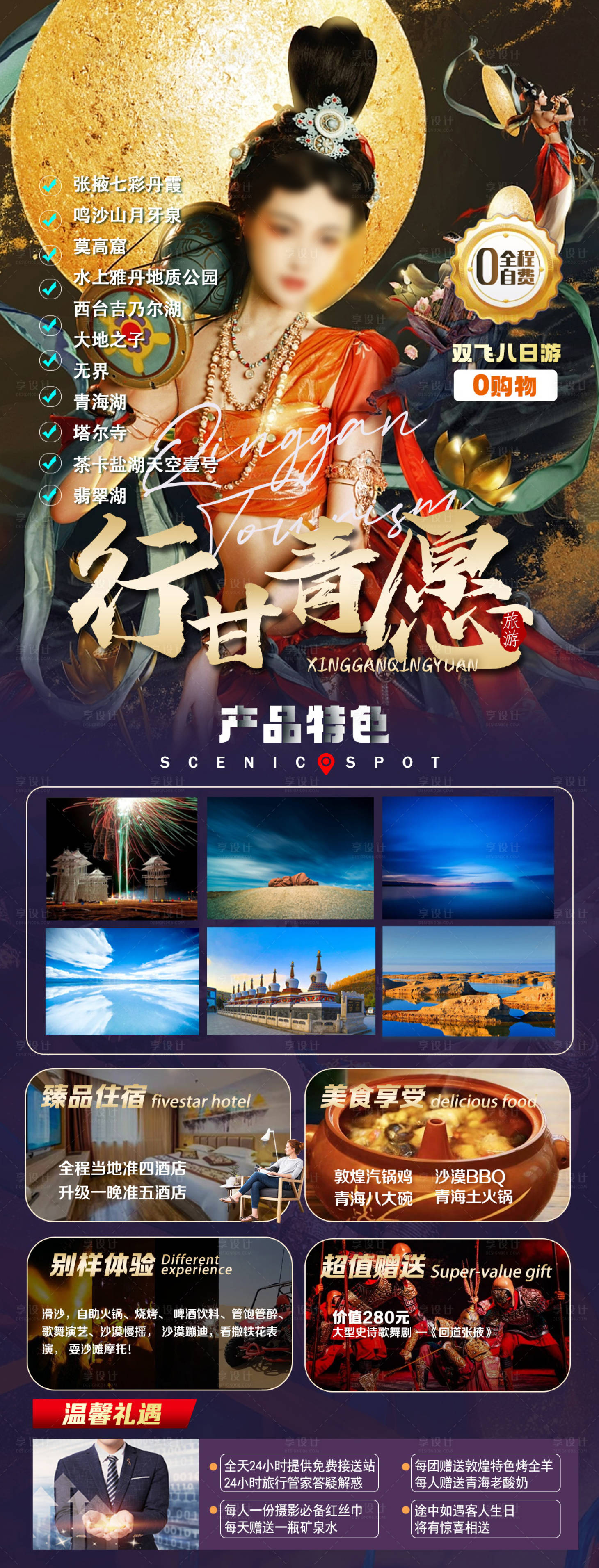 源文件下载【享设计】搜索编号：82190025485119444【行甘青愿】
