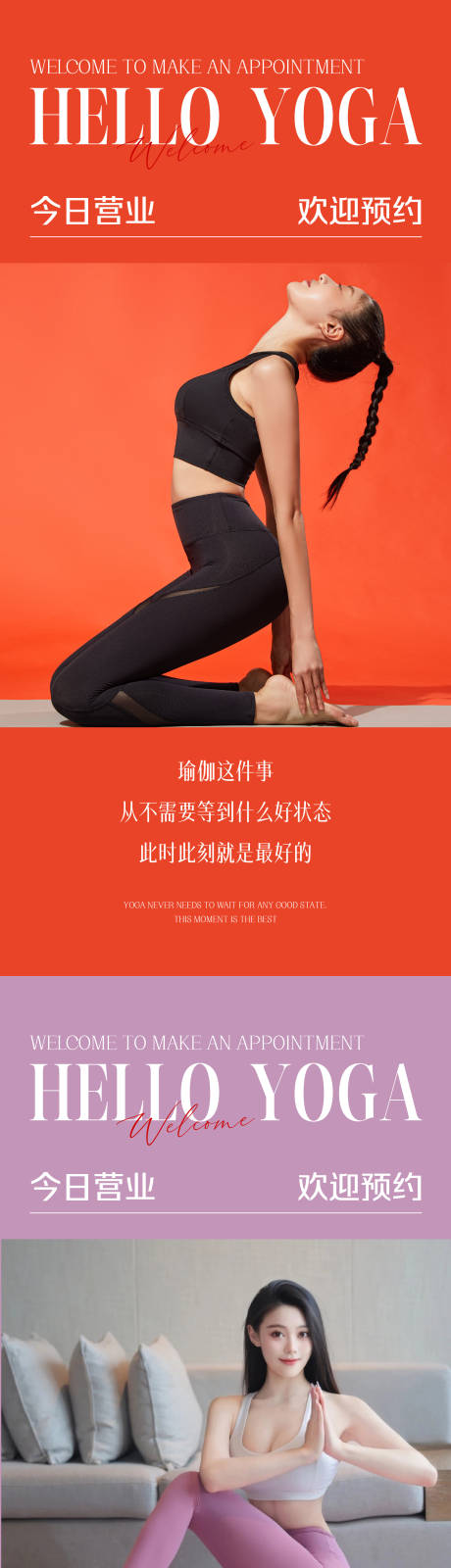 源文件下載【享設計】搜索編號：36430025876168618【瑜伽普拉提系列海報】