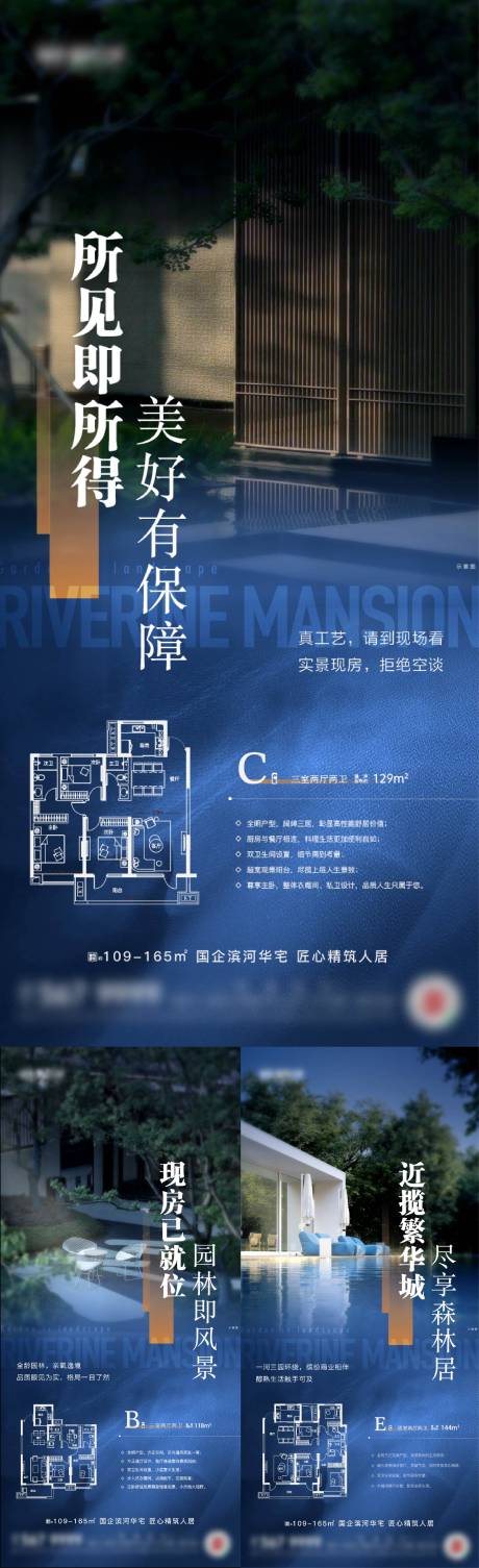 源文件下載【享設計】搜索編號：66420025779573086【園林實景】