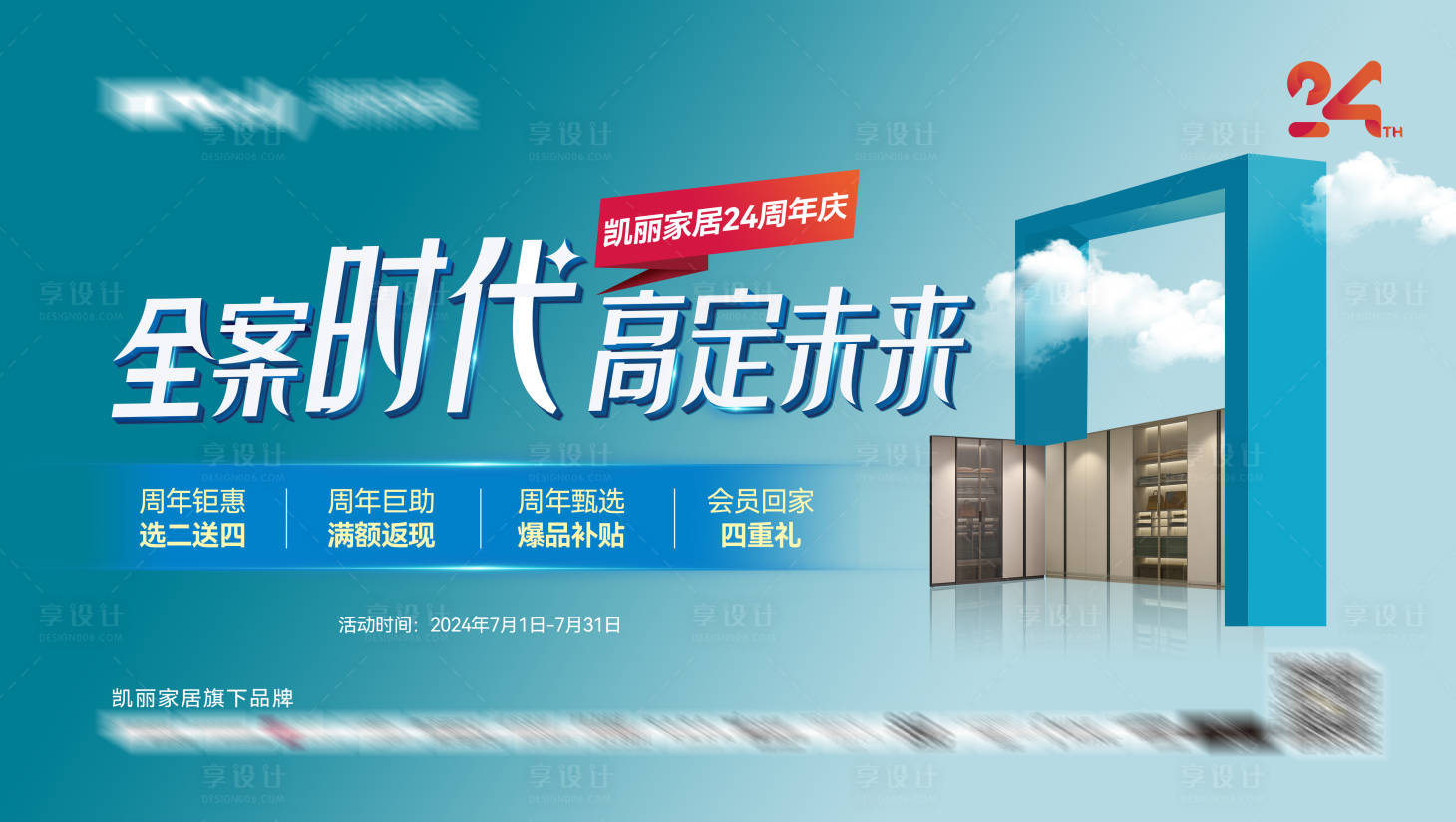 源文件下载【享设计】搜索编号：63370025594187835【高定未来】