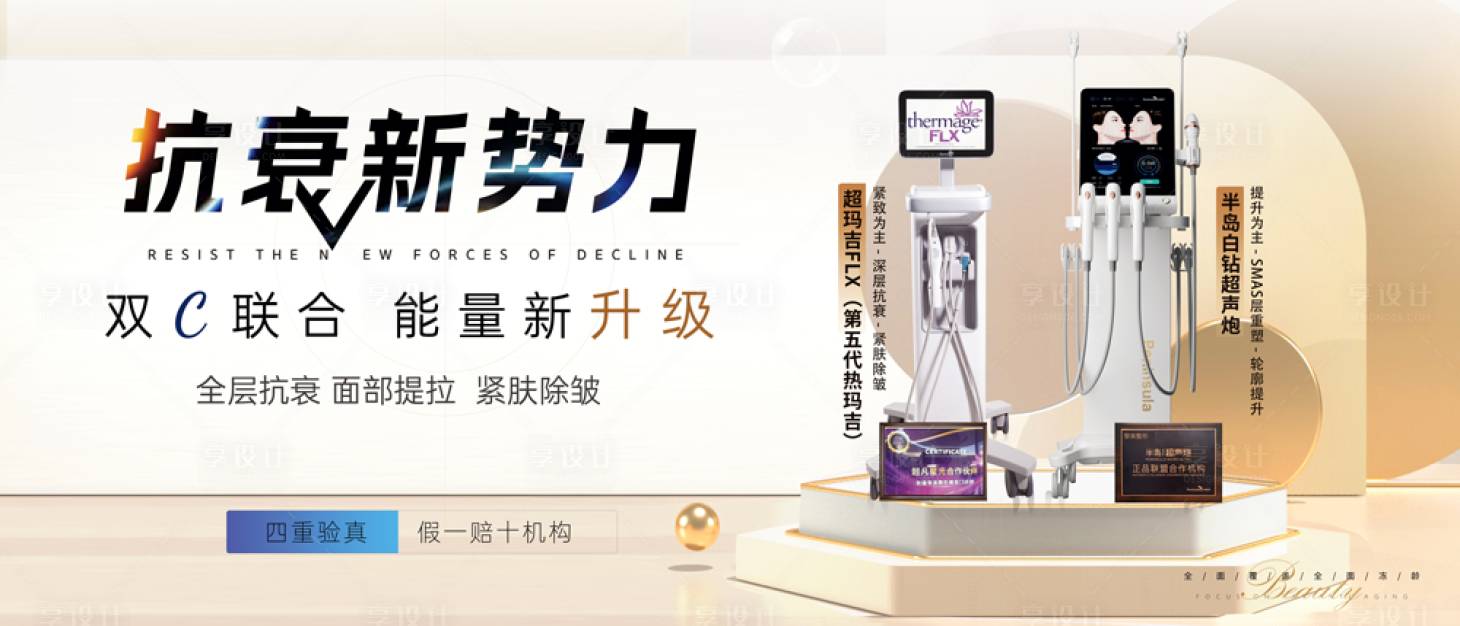 源文件下載【享設計】搜索編號：41270025715552959【儀器燈箱】