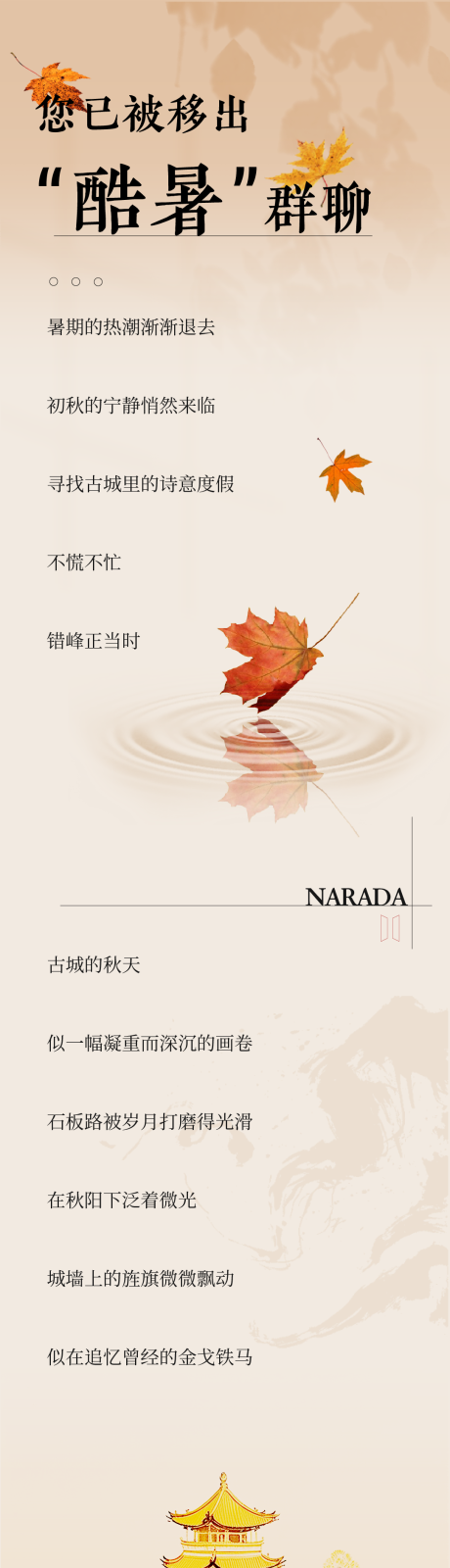 源文件下载【酷暑长图】编号：44040025844049378