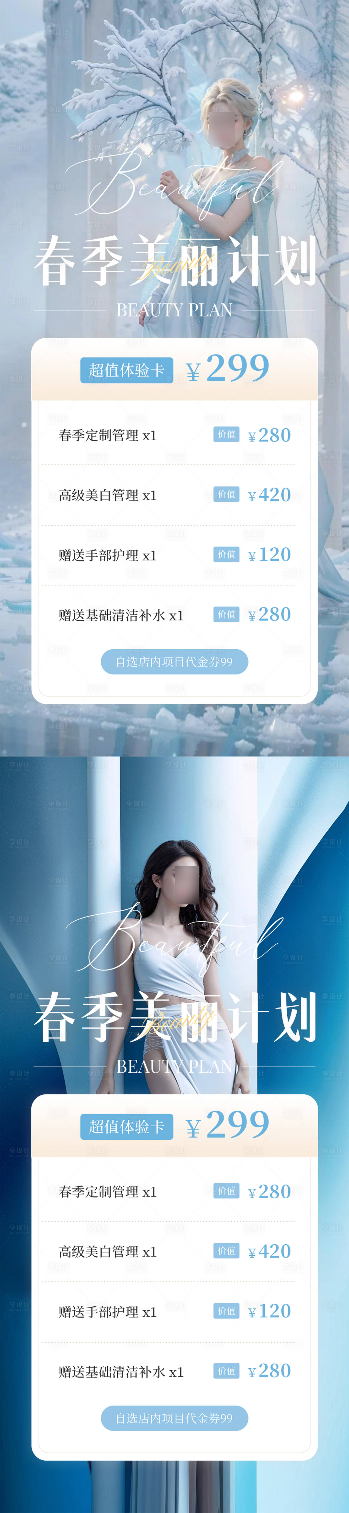 源文件下載【享設(shè)計】搜索編號：84660025516112150【春節(jié)整形活動海報】
