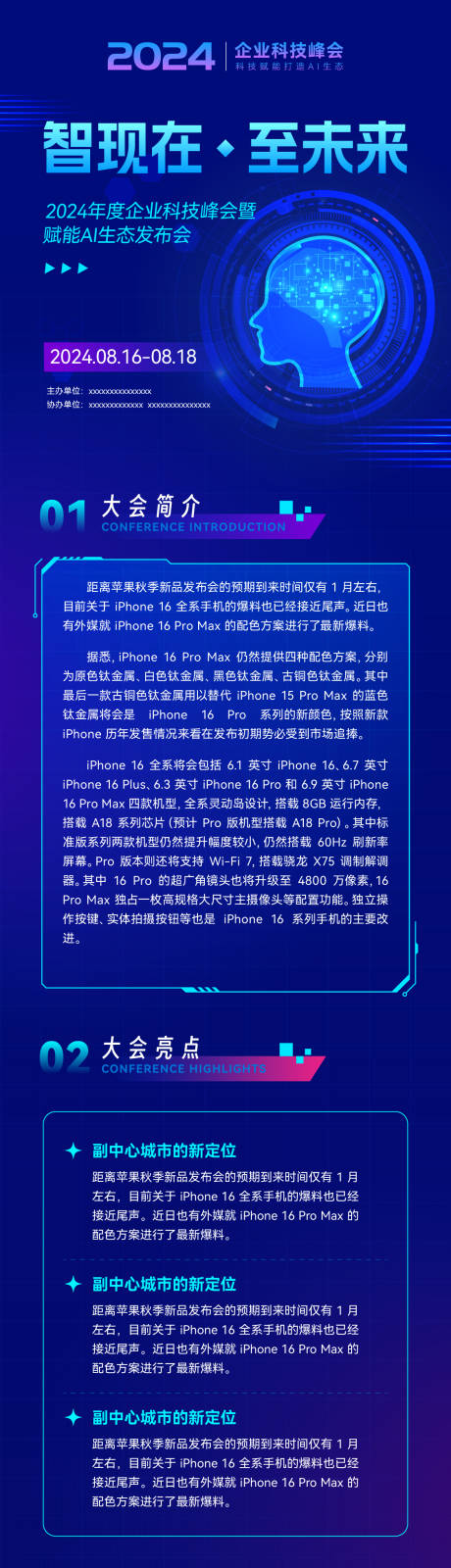 源文件下載【享設計】搜索編號：30280025778569036【科技H5】