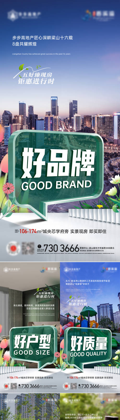 源文件下载【价值点系列图】编号：53390025665944005