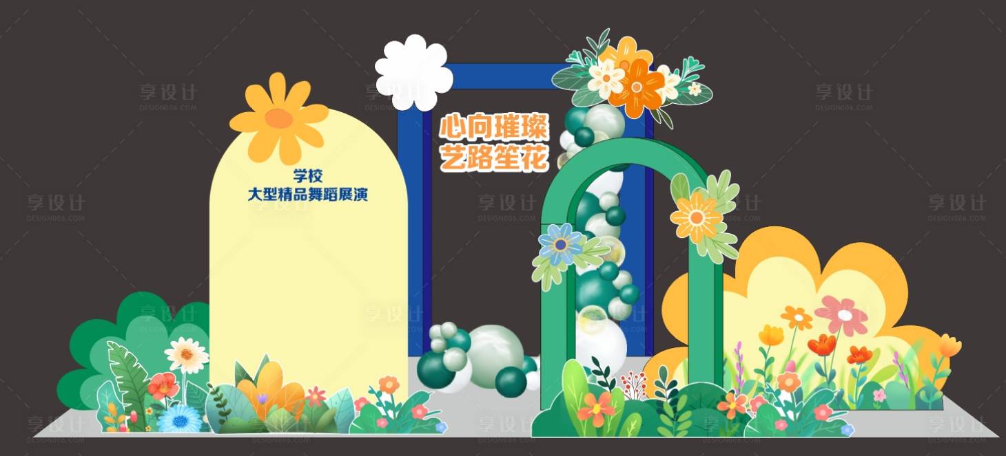 源文件下载【享设计】搜索编号：65140025555128916【花留影打卡点】