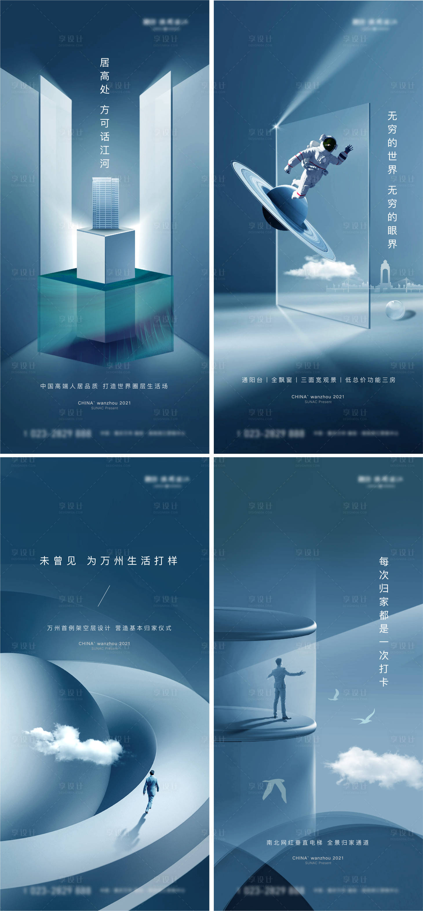源文件下載【享設計】搜索編號：24680025816746658【科技地產】