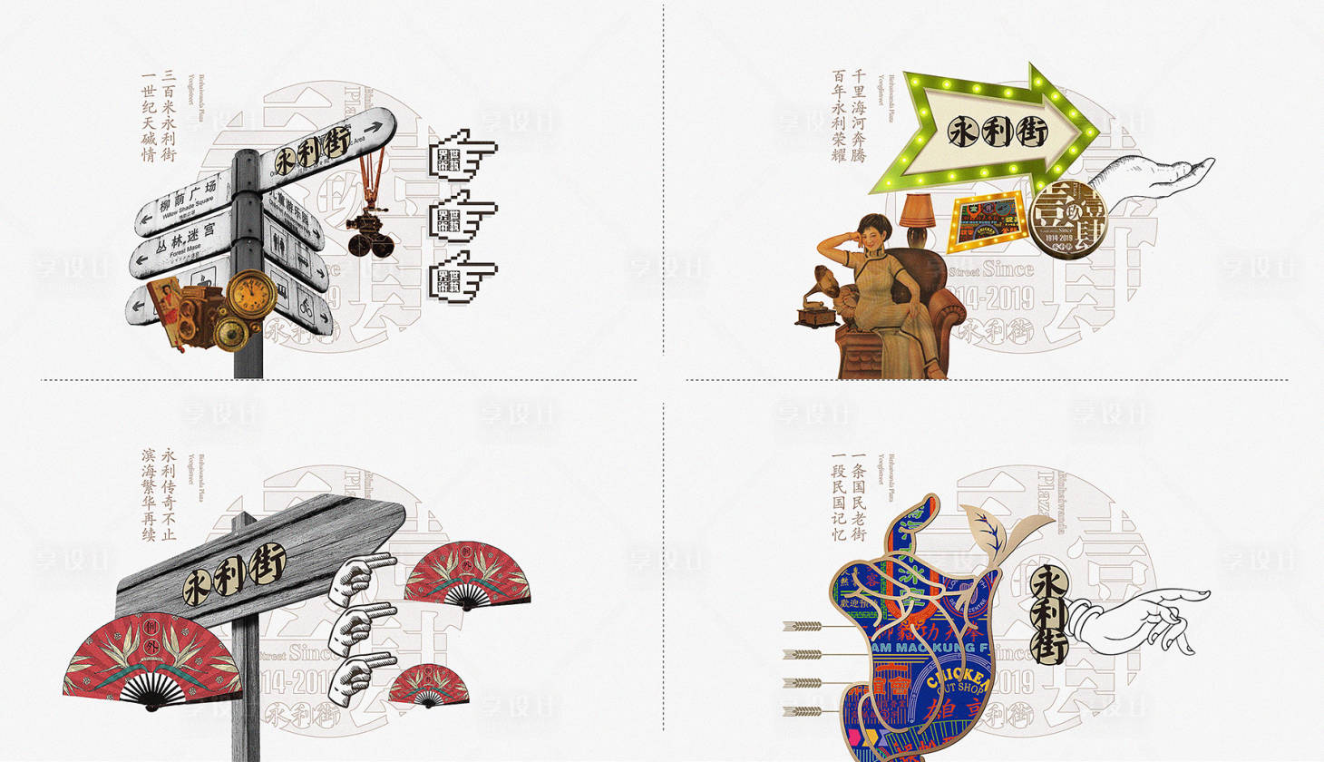 源文件下载【享设计】搜索编号：83590025299416920【地产民国风指引招牌】