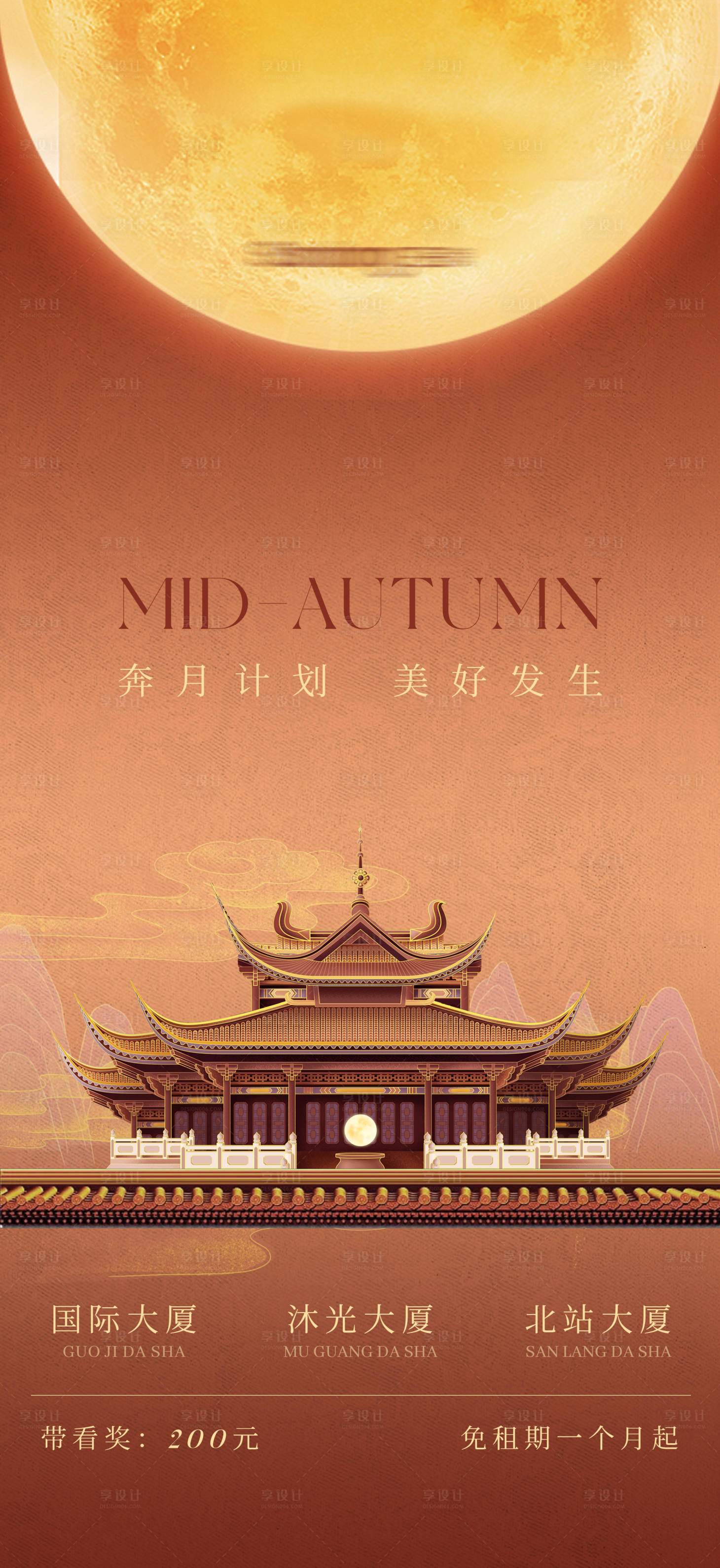 源文件下载【地产促销预热海报】编号：70610025922727818