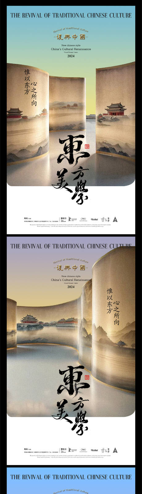 源文件下载【享设计】搜索编号：90030025591215279【东方美学】