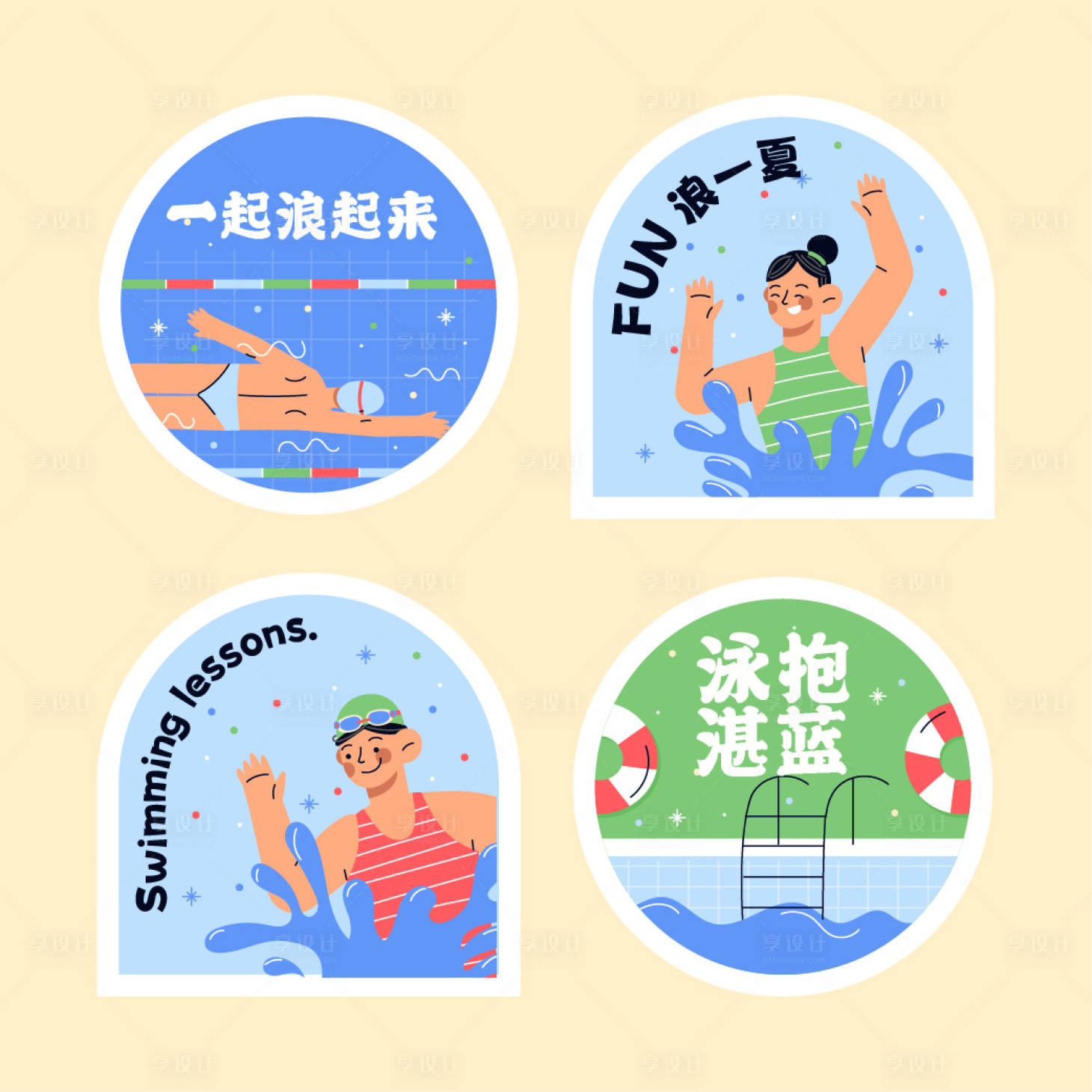 源文件下载【享设计】搜索编号：73120025870429326【游泳拍照打卡贴纸】